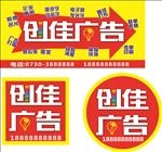 广告店海报