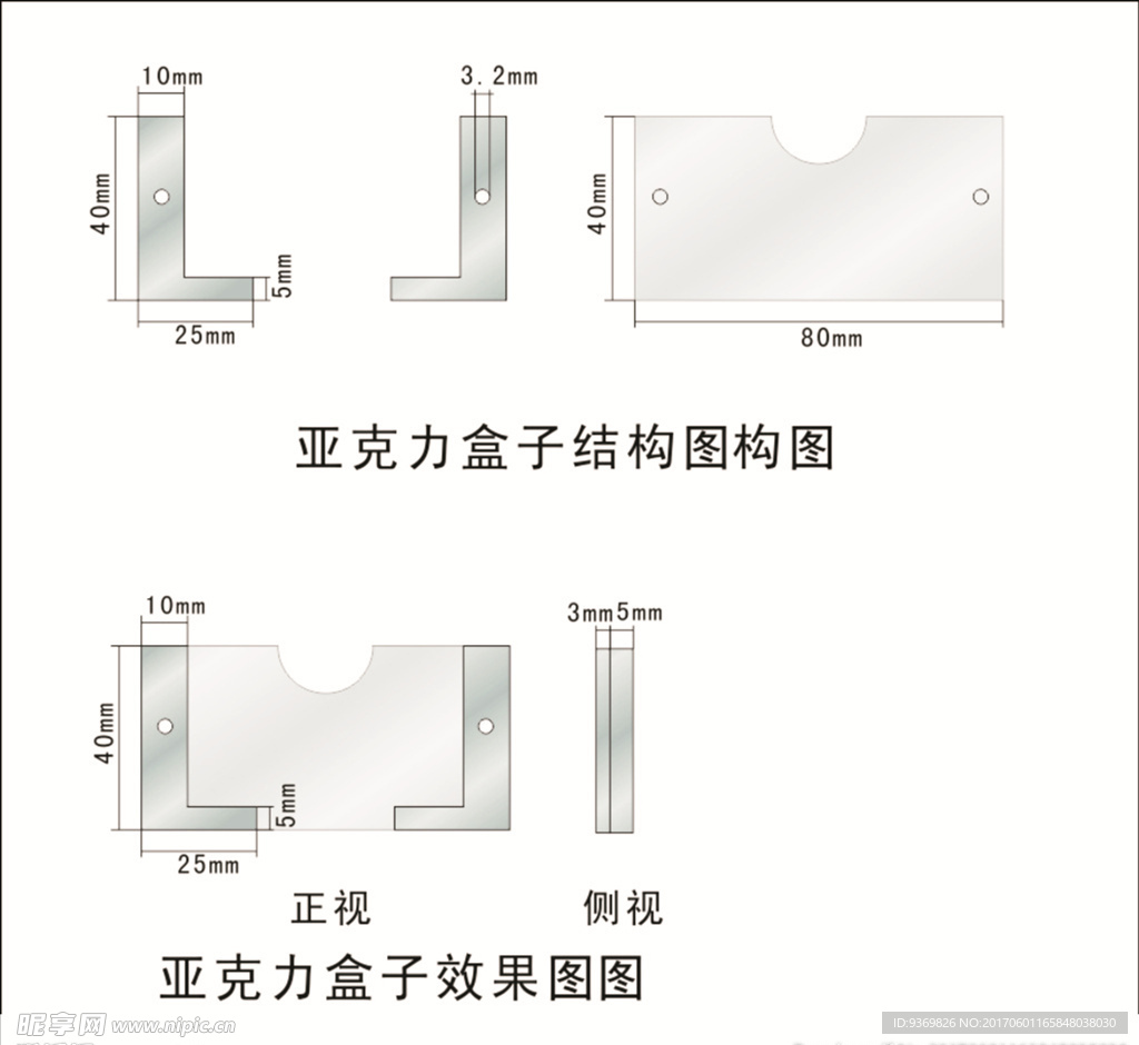 亚克力盒子