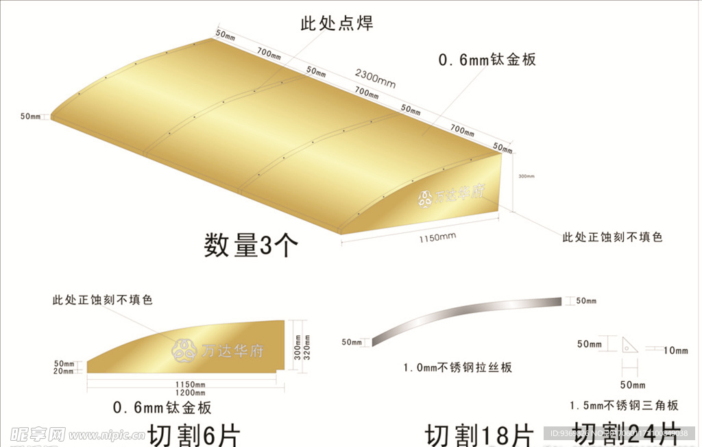 雨棚结构图