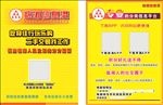 活动单页