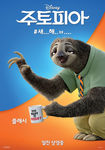 疯狂动物城
