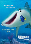海底总动员2