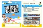 武道宣传单