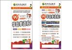 武道  宣传单