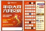 房地产宣传单