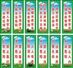 水库标语