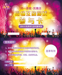 夜店KTV现场互动活动参与卡