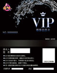 夜店KTV会员VIP尊贵卡