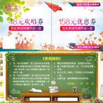 夜店KTV暑期放假优惠券