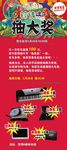 电玩城端午节展架
