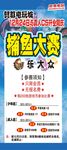 电玩城捕鱼展架