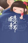 创意父亲节海报背景