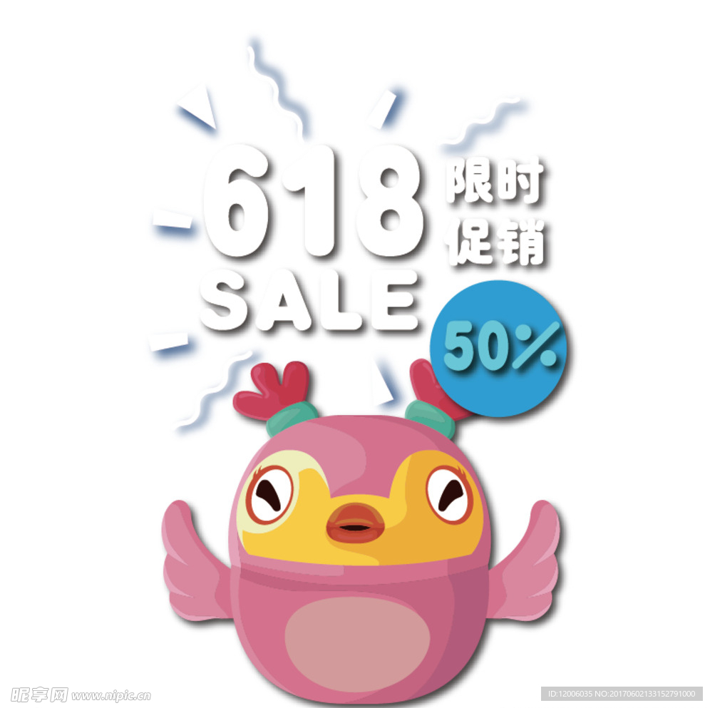 矢量618限时促销