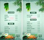 茶楼价目表