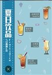 奶茶
