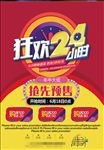 年中大促