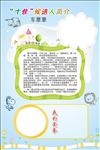 个人风采
