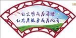 创建文明城市