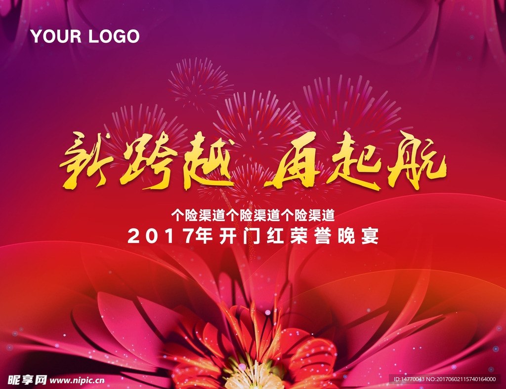 晚宴背景墙