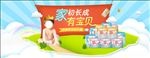 淘宝母婴类海报