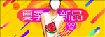 淘宝女装夏季新品