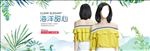 淘宝夏季女装