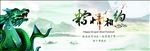 粽情相约淘宝