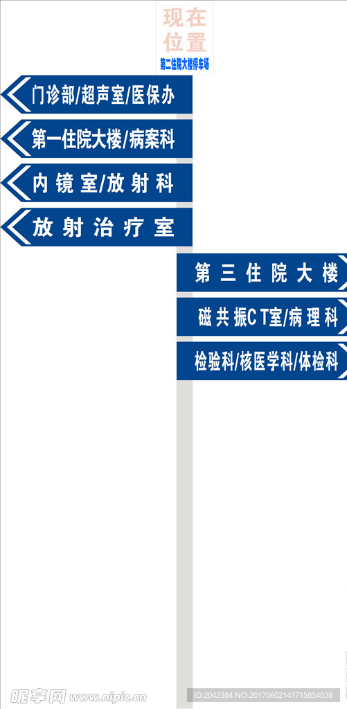 医院导视图