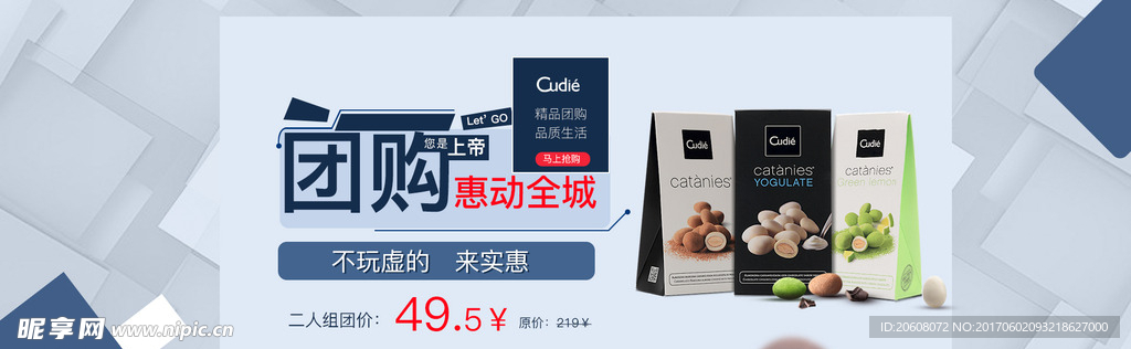 团购 无极限 巧克力
