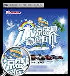 盛夏低价