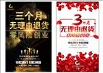 微商开业招商图