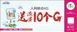 移动 大提速 大降费  男版