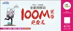 移动 大提速 大降费  女版
