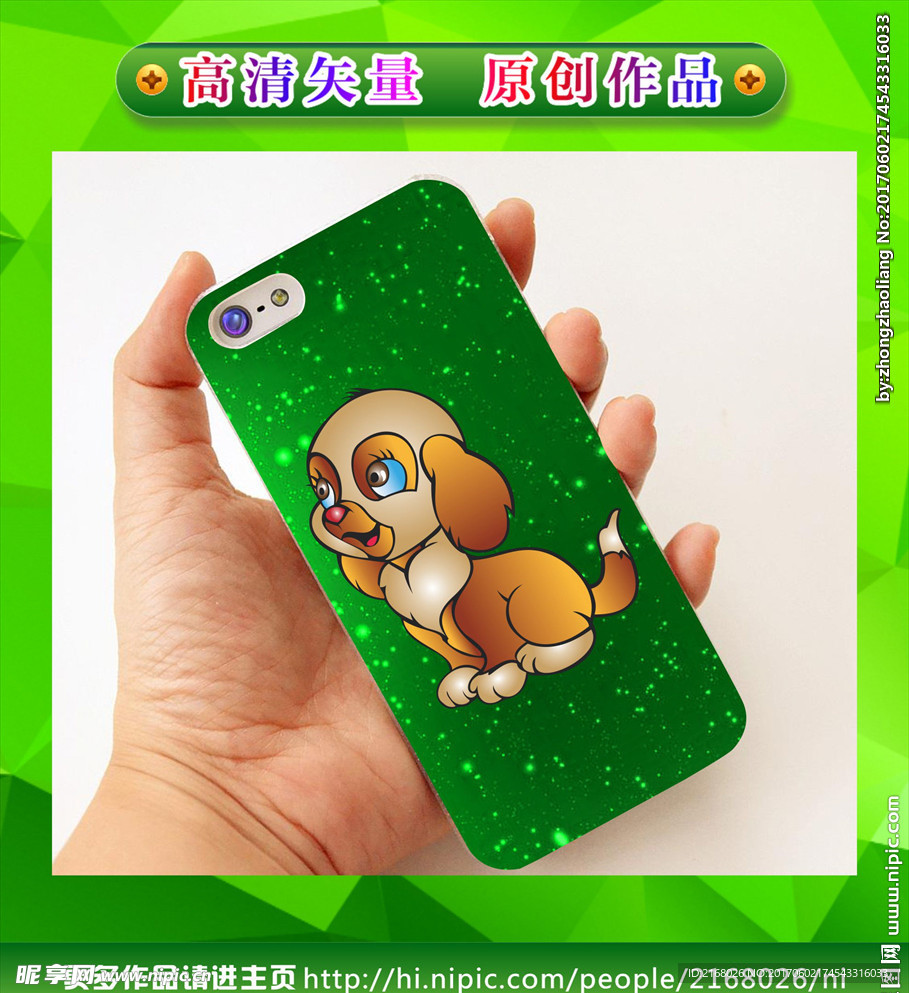 卡通手机壳