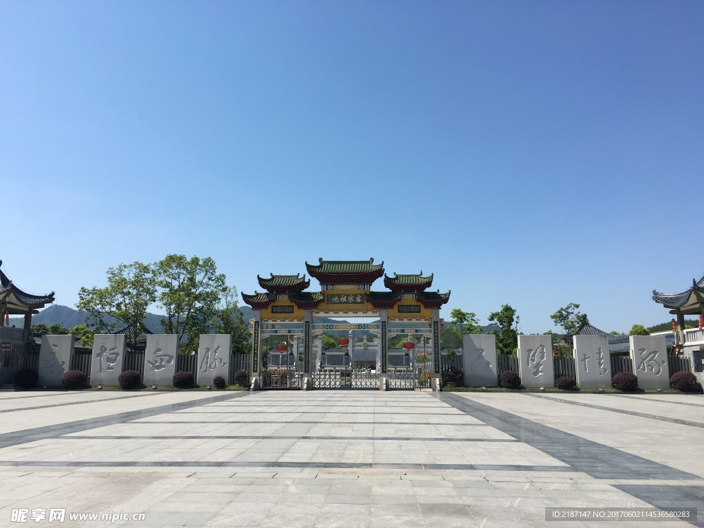 客家祖地