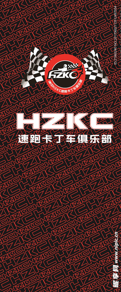 赛事展架