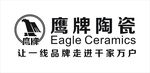 鹰牌陶瓷logo