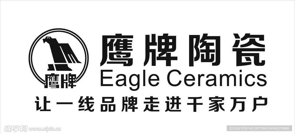 鹰牌陶瓷logo