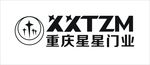 重庆星星门业logo