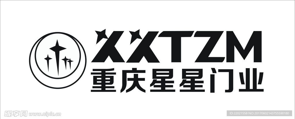 重庆星星门业logo