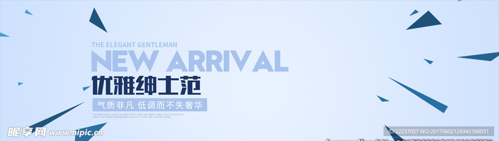 男装网店店招