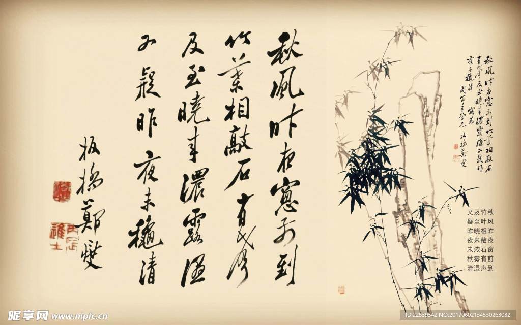郑板桥竹子