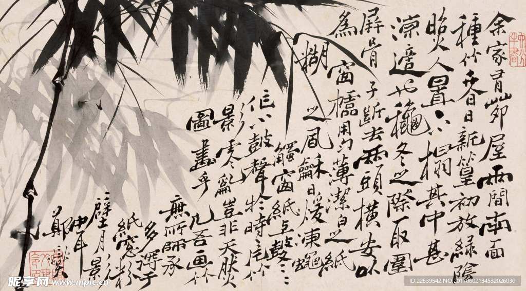 国画郑板桥竹子