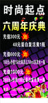 理发店宣传海报