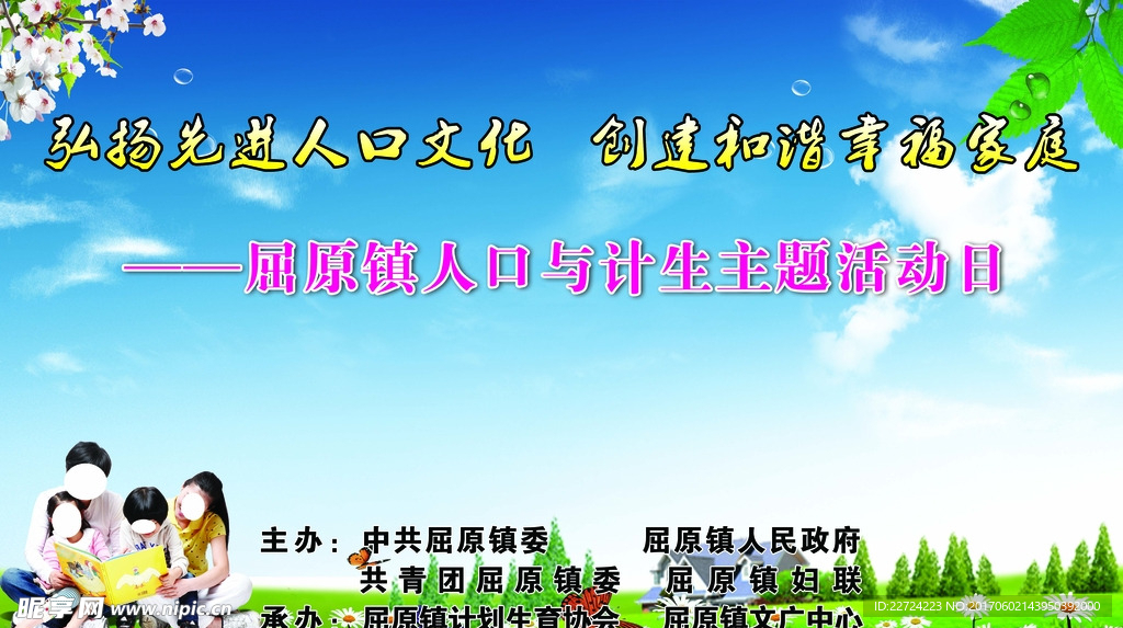 活动背景