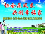 计生活动背景
