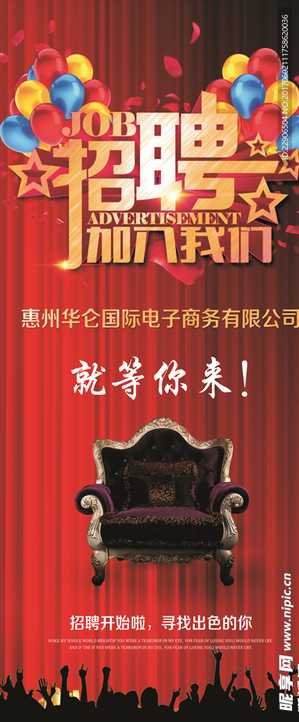展架（图片）