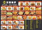 汉堡价格表
