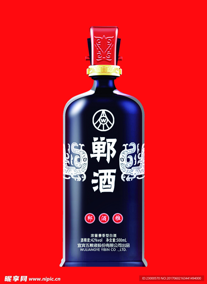 郸酒