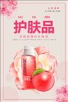 护肤品